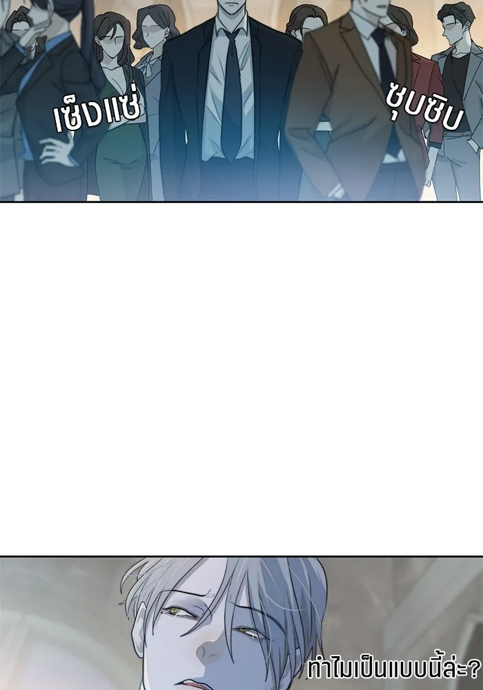 เปย์นี้เพื่อนาย My Sugar Baby ตอนที่ 48 ภาคดีวีนากอมเมเดีย  บราใช้แล้ว รูปที่ 50