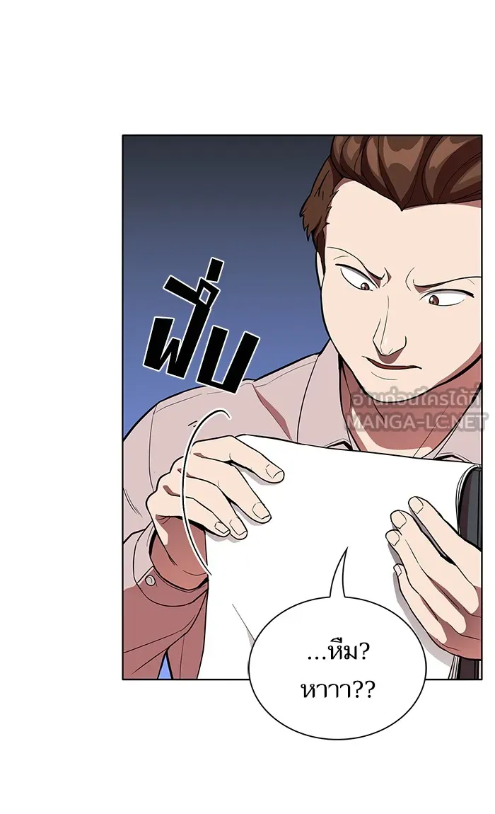 ผู้เล่นขั้นเทพแห่งหอคอยฝึกสอน ตอนที่ 03 รูปที่ 54
