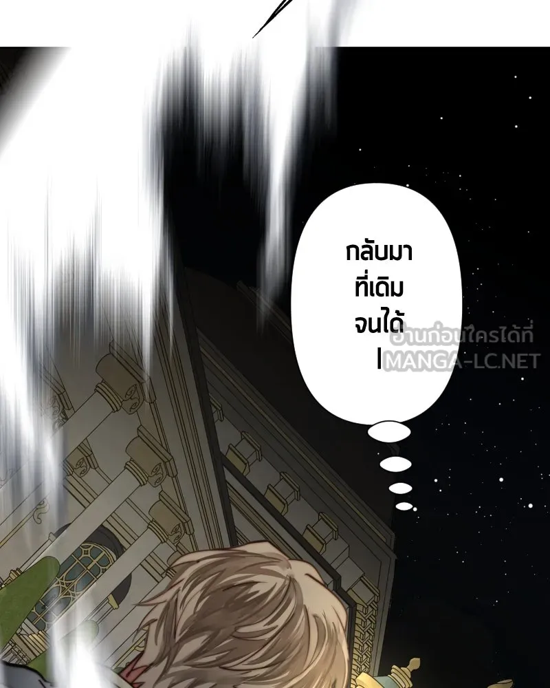 เทพมังกรคลั่งรัก ตอนที่ 57 เจตนามุ่งร้าย รูปที่ 75