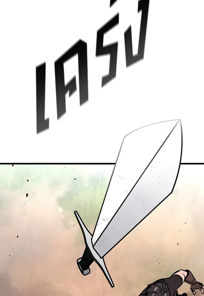 อัศวินวันเดียว ตอนที่ 2 รูปที่ 176