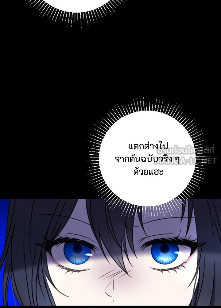 ตัวร้ายอย่างฉันขออยู่อย่างสงบ ตอนที่ 10 รูปที่ 6