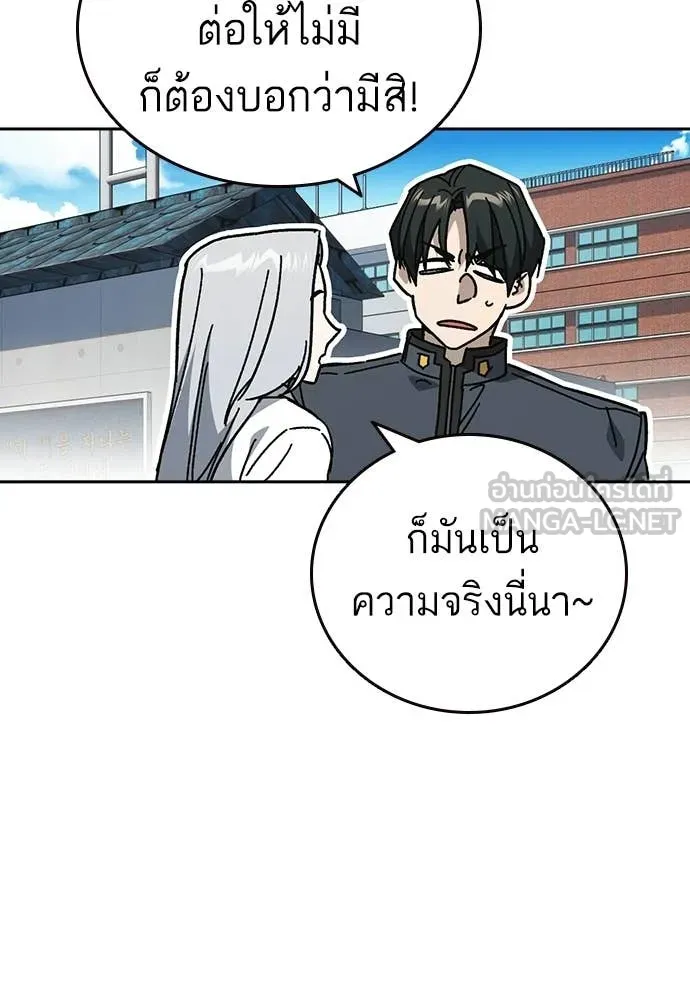Study Group ตอนที่ 308 รูปที่ 58