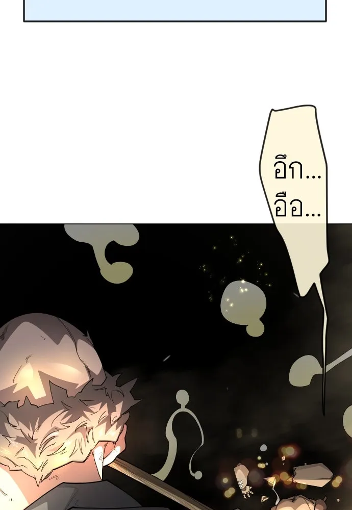 ยุคแห่งยอดมนุษย์ ตอนที่ 84 รูปที่ 118