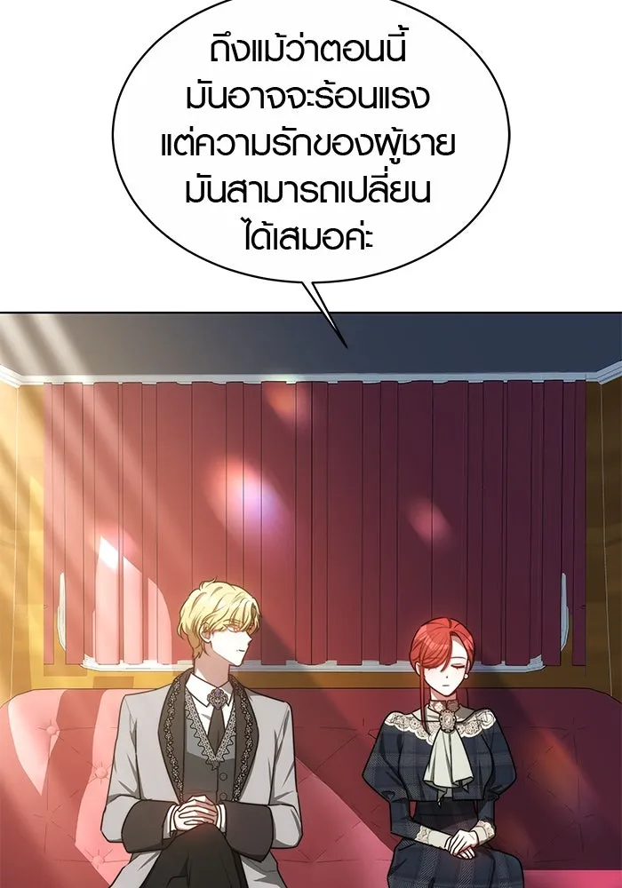 เหตุผลที่ฉันนอกใจ ตอนที่ 12 รูปที่ 13