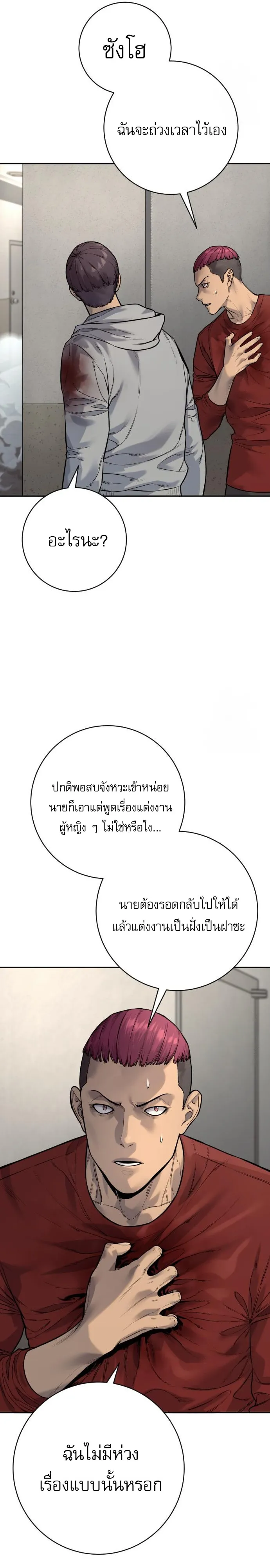 Return of the Bloodthirsty Police ตำรวจน_กฆ_า ตอนที่ ตอนที่ 86 รูปที่ 9