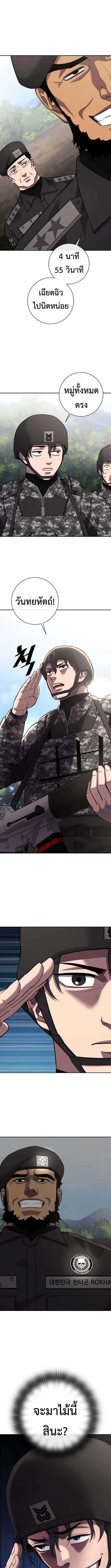 The Dark Mage_s Return to Enlistment กล_บโลกมน_ษย_ท_งท_ พร_งน_ต_องเกณฑ_ทหารซะง_น ตอนที่ ตอนที่ 57 รูปที่ 18