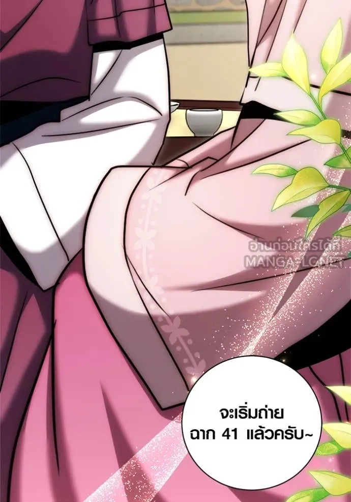 ออร่าดาราอัจฉริยะ ตอนที่ 71 รูปที่ 36