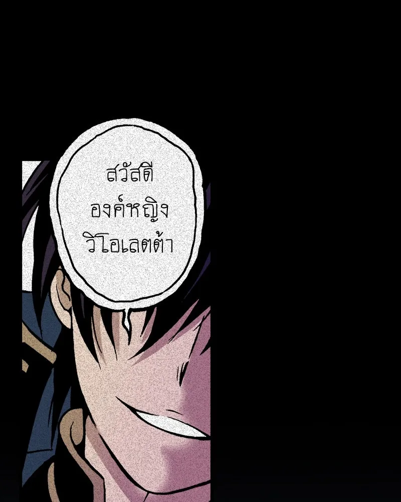 การิน BlaCX ปริศนาอาถรรพ์สีดำ ตอนที่ 26 fantasy (2) รูปที่ 4