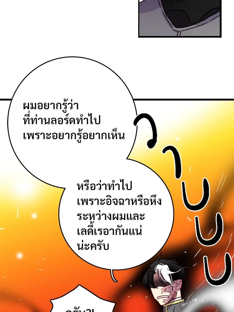 Bring the Love ตอนที่ 57 รูปที่ 44