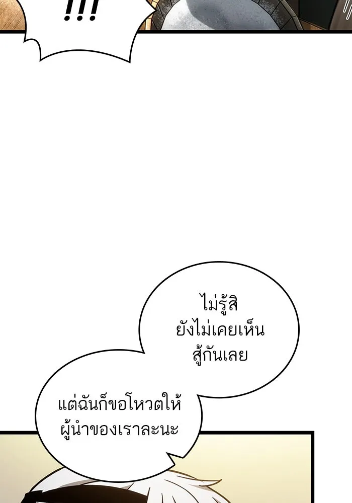 หลังวันสิ้นโลก ตอนที่ 148 รูปที่ 23