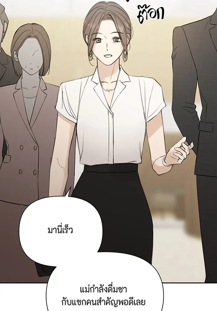 เพียงรุ่งอรุณ ตอนที่ 46 รูปที่ 109