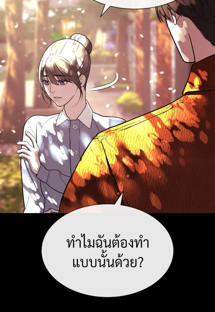 นักฆ่าย้อนวัย ตอนที่ 83 รูปที่ 53