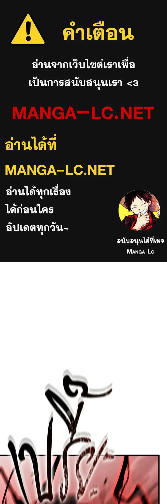 นักล่าฆ่าเพื่อรอด ตอนที่ 18 รูปที่ 1