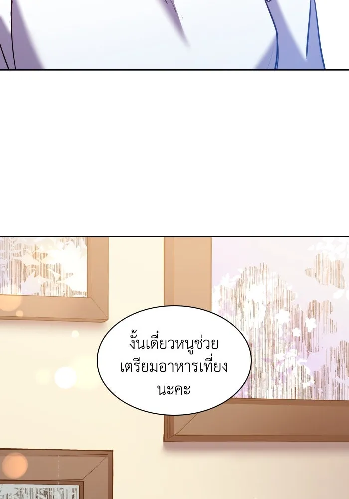 ฟิลเลียโรเซ่กับคำทำนายแห่งมงกุฎหนาม ตอนที่ 110 รูปที่ 14