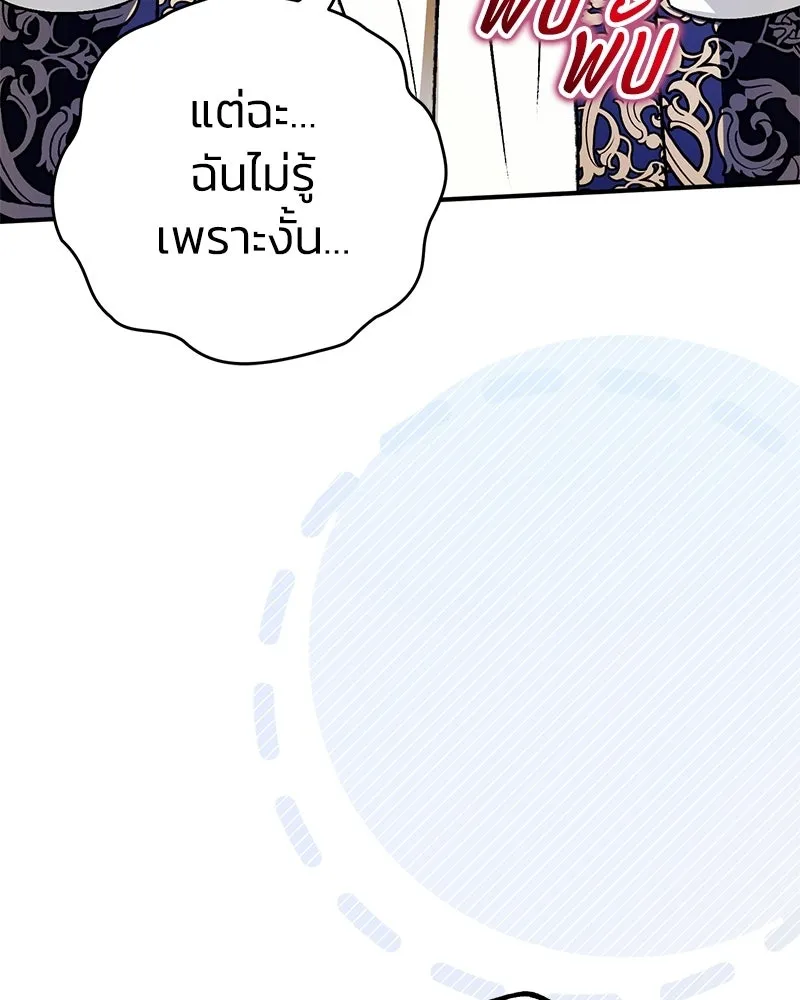จุ๊บรัก คุณหมาป่า ตอนที่ 32 รูปที่ 23