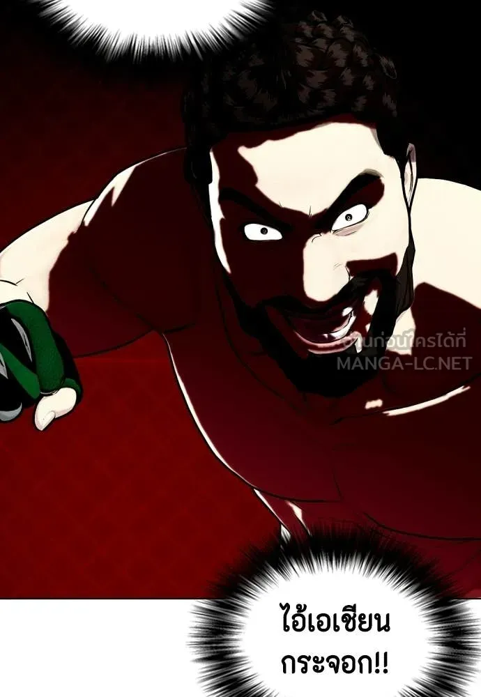 หมาหัวเน่า ตอนที่ 152 รูปที่ 58