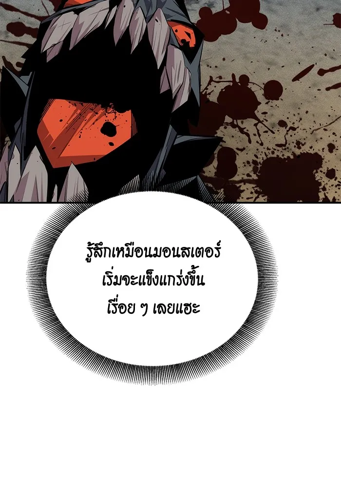 แยกร่าง ล่าอัตโนมัติ ตอนที่ 95 การฝึก รูปที่ 8