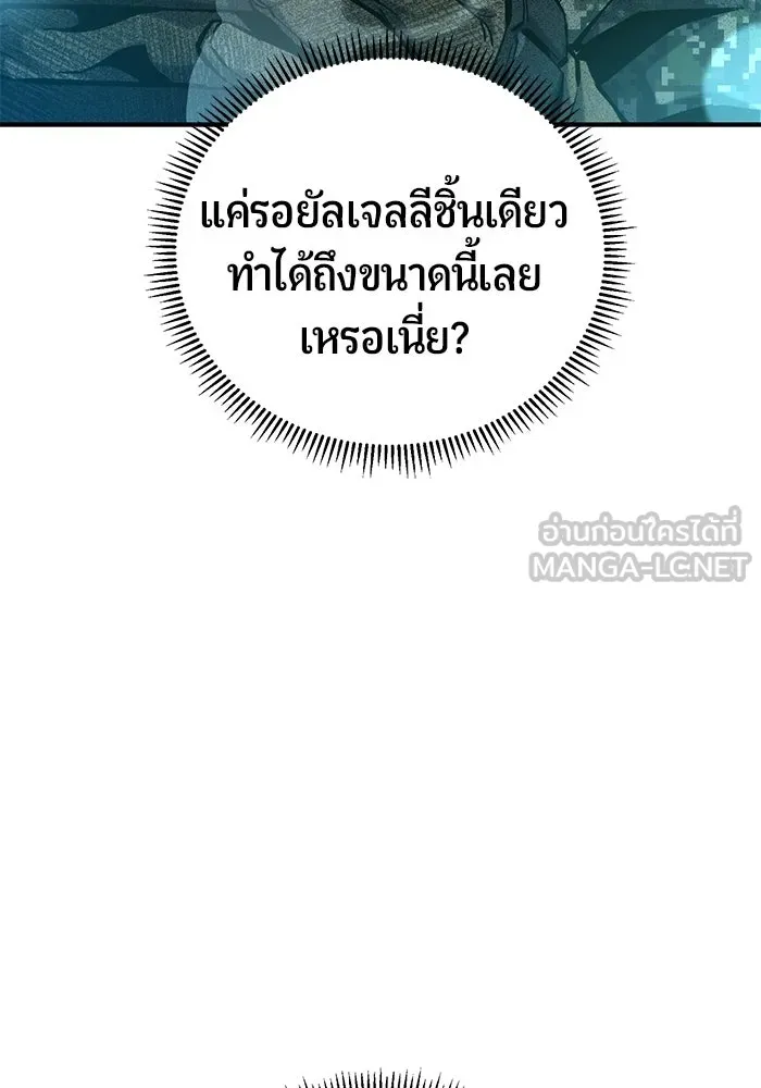 นักออกแบบเขาวงกตระดับชาติ ตอนที่ 13 รูปที่ 105