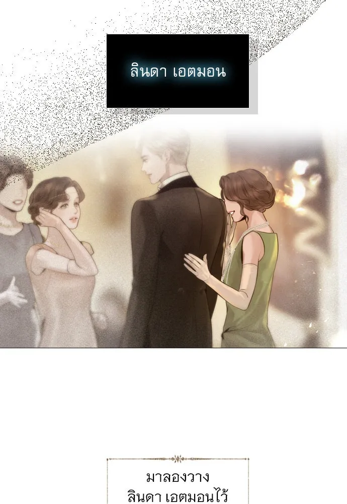 ถ้าไม่ร้อง ก็จงอ้อนวอนซะ ตอนที่ 49 รูปที่ 38