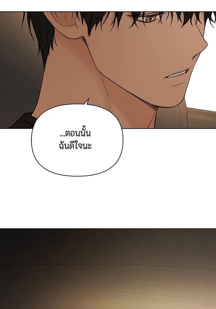 เพียงรุ่งอรุณ ตอนที่ 42 รูปที่ 98