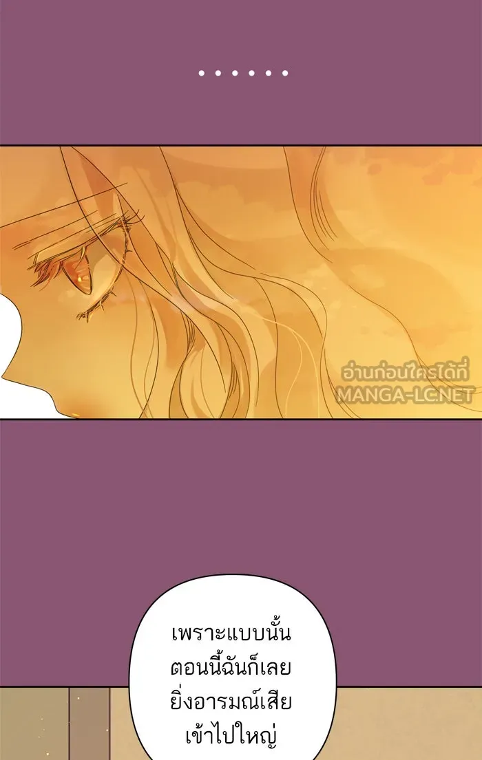 ฉันมันร้าย หรือเพราะโลกไม่น่ารัก ตอนที่ 81 รูปที่ 75