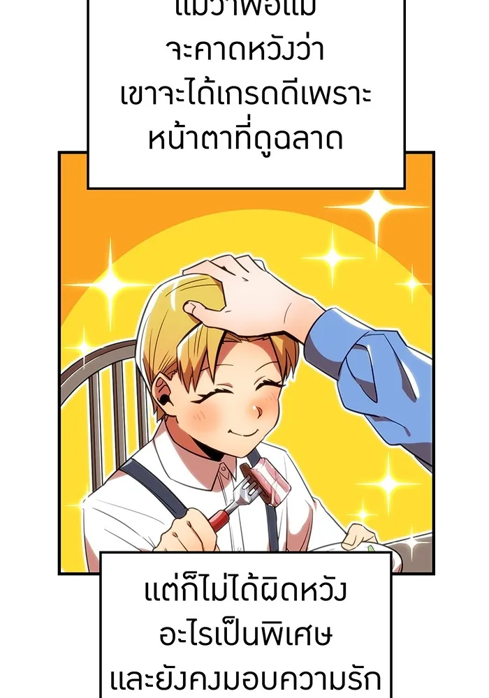 เพลเยอร์เลือดเทวะ ตอนที่ 24 สเตจ  ป่าศีลศักดิ์สิทธิ์ ② รูปที่ 4