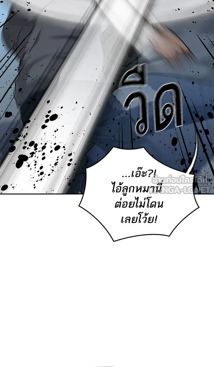 To not die ตอนที่ 43 รูปที่ 15