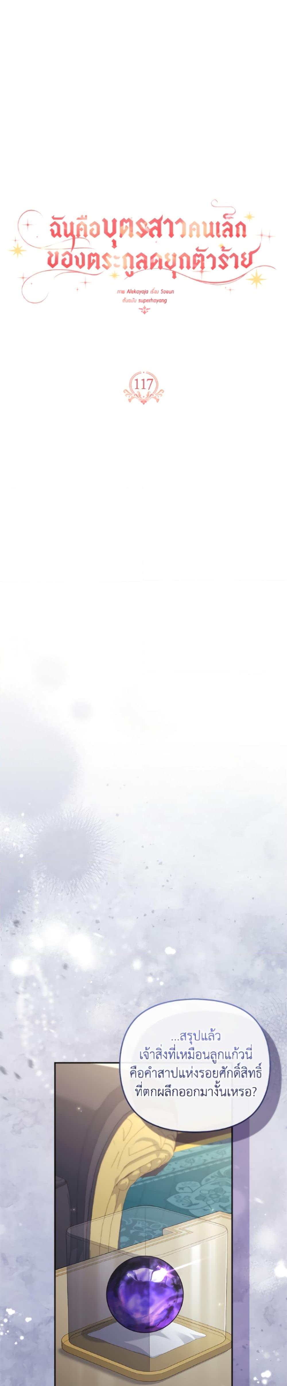 Manga-lc-com อ่านมังงะ อ่านการ์ตูน ออนไลน์ ฟรี The Youngest Daughter of the Villainous Duke ตอนที่ 1 2 3 4 5 6 7 8 9 10 11 12 13 14 ฟรี ไม่มีโฆษณา Manga-lc - อ่าน มังงะ อ่าน การ์ตูน ออนไลน์ อ่านมังงะ ฟรี