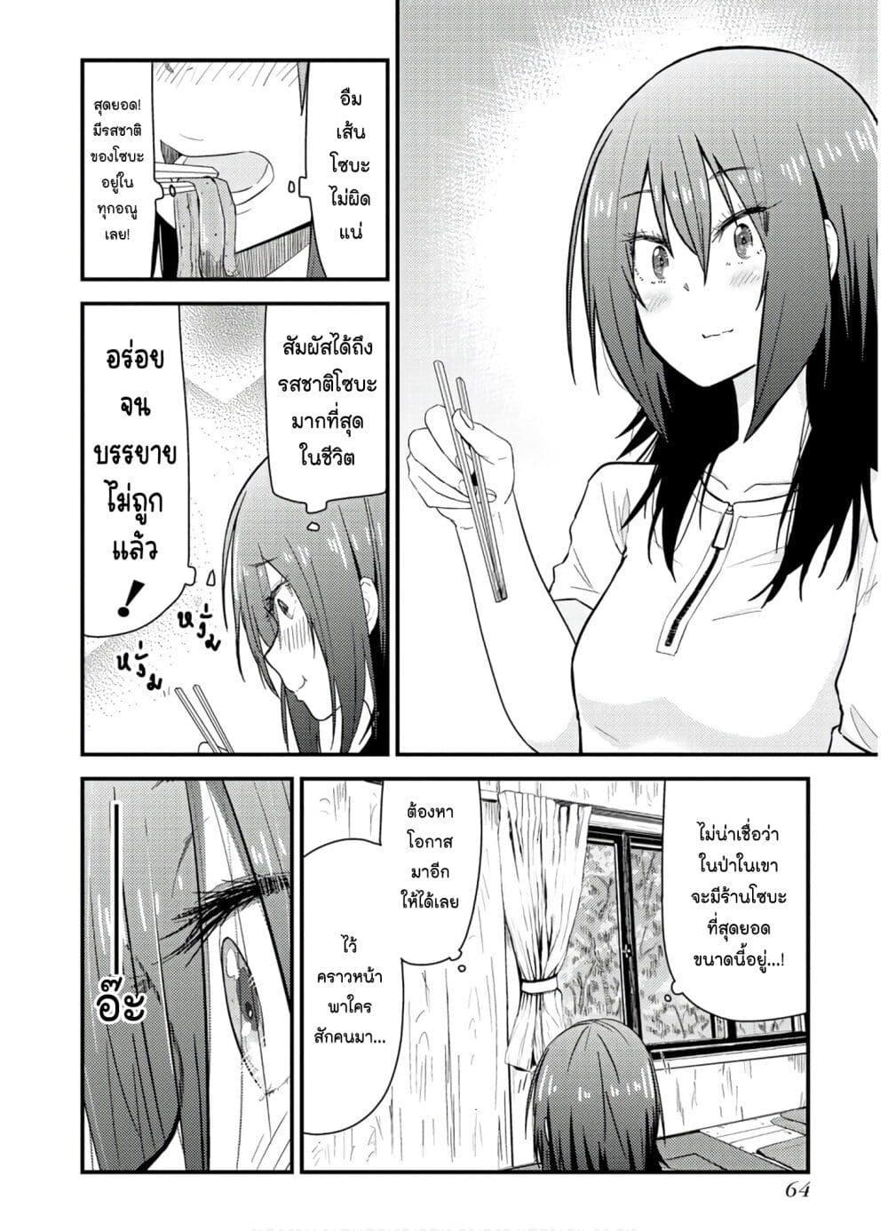 Manga-lc-com อ่านมังงะ อ่านการ์ตูน ออนไลน์ ฟรี Zatsu Tabi That’s Journey ตอนที่ 1 2 3 4 5 6 7 8 9 10 11 12 13 14 ฟรี ไม่มีโฆษณา Manga-lc - อ่าน มังงะ อ่าน การ์ตูน ออนไลน์ อ่านมังงะ ฟรี