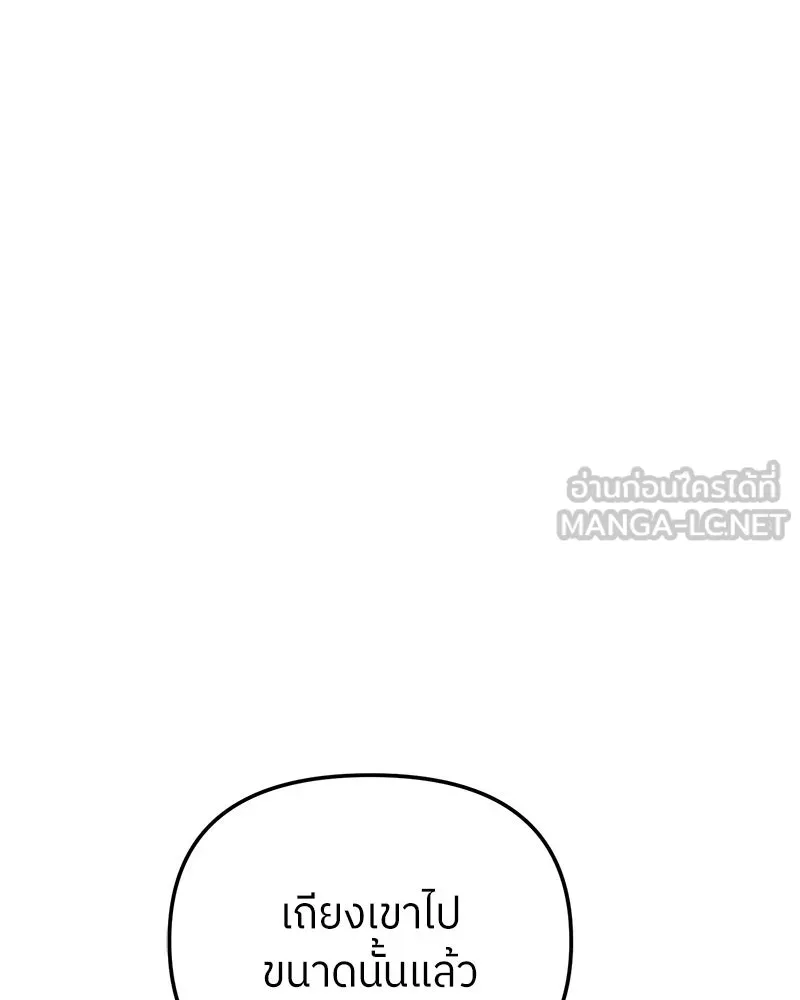 ย้อนเวลามาเป็นมักเน่ ตอนที่ 45 รูปที่ 60