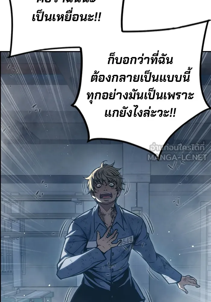 เยาวชนคนคุก ตอนที่ 6 รูปที่ 156