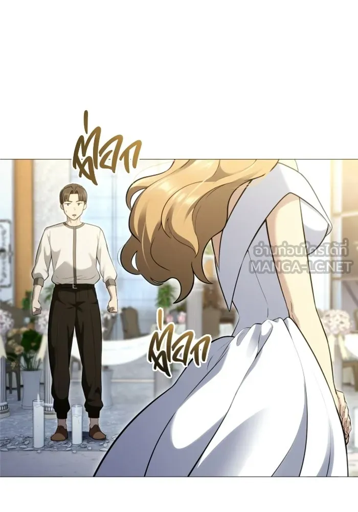 อูเร็ค มาซิโน่ ตอนที่ 63 หญิงผู้เฝ้าบ่อน้ำกับเดลลาโมด ( รูปที่ 144