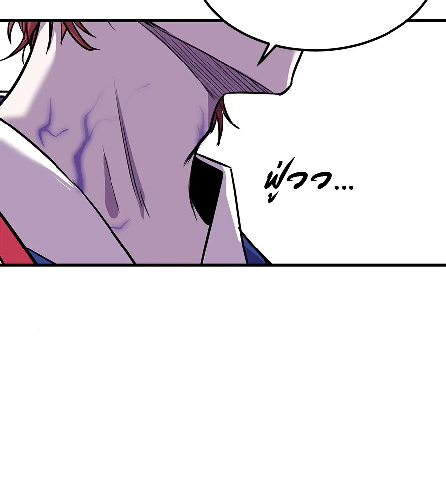 เรียกฉันว่าพระเจ้า ตอนที่ 2 ร่างทรง อีชิน รูปที่ 118