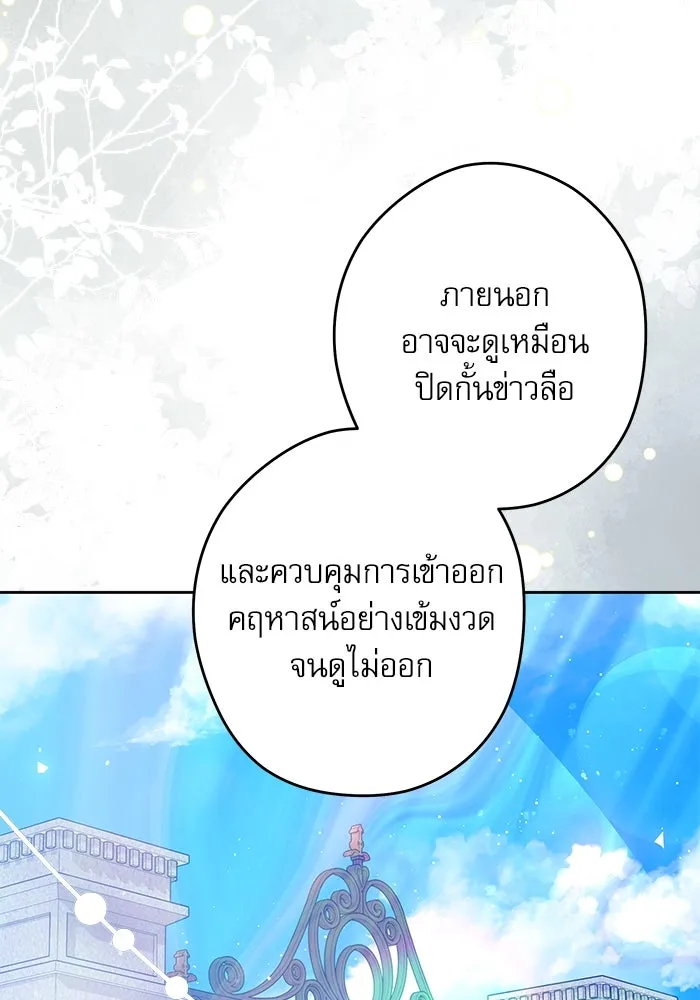 ครอบครัวตัวร้ายปล่อยฉันไปเถอะ ตอนที่ 56 รูปที่ 79
