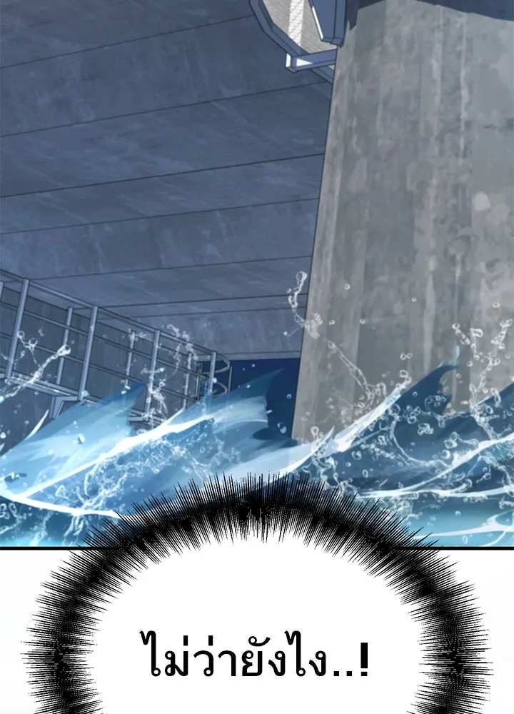 ราชาลานประลอง ตอนที่ 46 รูปที่ 212