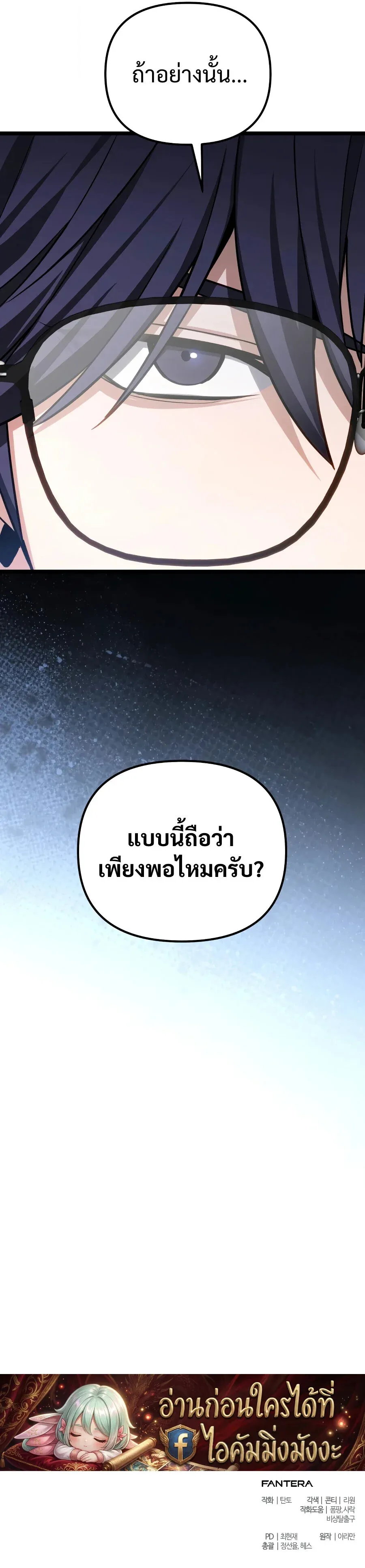Absolute Person in Every Corner โทษท_ พ_นท_น_ห_ามออก_ ตอนที่ ตอนที่ 78 รูปที่ 21