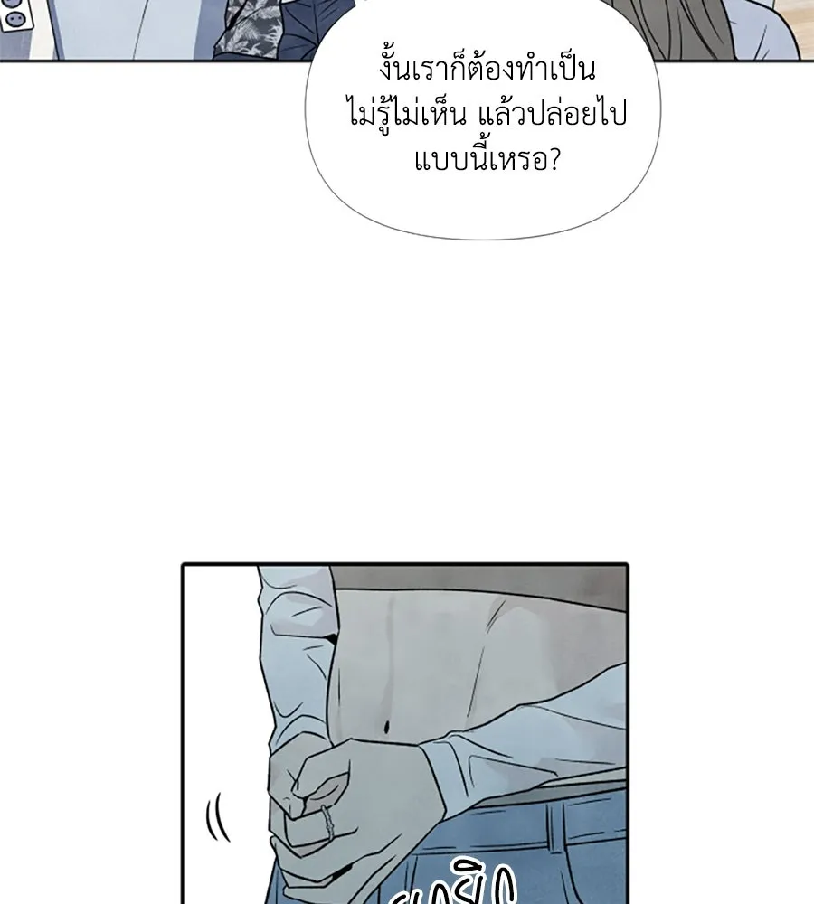 เหตุผลของคนไม่อยากอยู่ ตอนที่ 47 รูปที่ 53