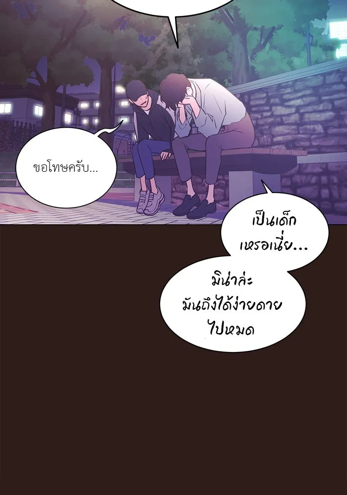 อย่าล้อเล่นกับหัวใจ ตอนที่ 62 รูปที่ 61