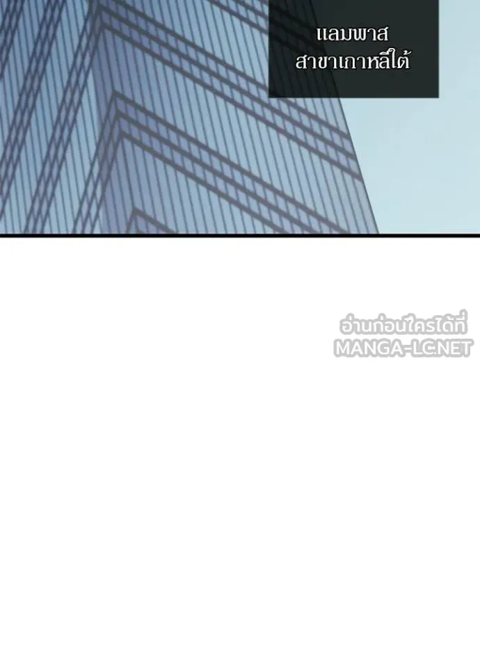 Villain to kill ตอนที่ 222 รูปที่ 5