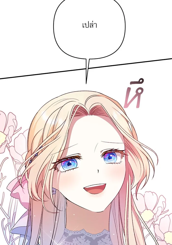 เกิดใหม่คราวนี้ ขอเป็นคนดีดูสักครั้ง ตอนที่ 80 รูปที่ 53
