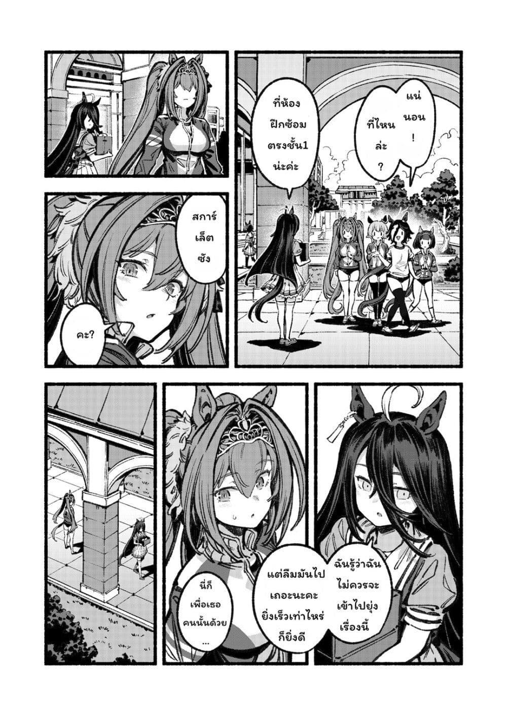 Manga-lc-com อ่านมังงะ อ่านการ์ตูน ออนไลน์ ฟรี Uma Musume – Please Treat Aston Machan Well ตอนที่ 1 2 3 4 5 6 7 8 9 10 11 12 13 14 ฟรี ไม่มีโฆษณา Manga-lc - อ่าน มังงะ อ่าน การ์ตูน ออนไลน์ อ่านมังงะ ฟรี