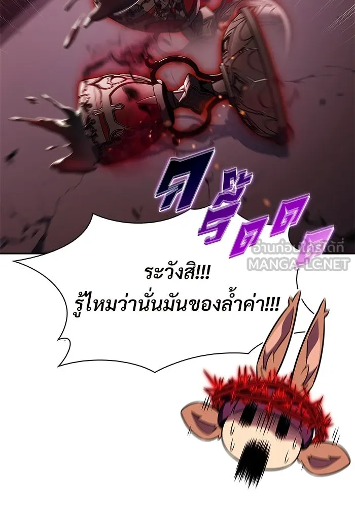 ผู้เล่นหน้าใหม่เลเวลแมกซ์ ตอนที่ 235 หัวหน้าภาคี 'เกียจคร้าน& รูปที่ 105