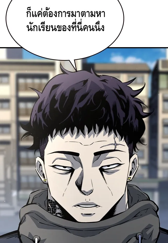 King Game ตอนที่ 79 ฮวังมูเจ (13) รูปที่ 92