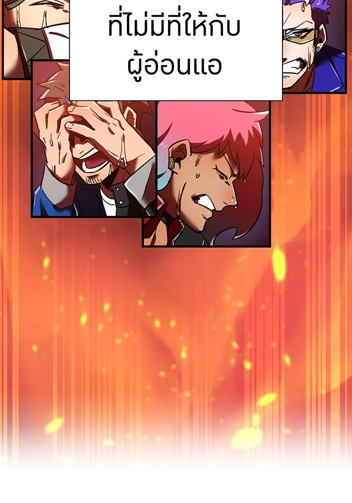 เพลเยอร์เลือดเทวะ ตอนที่ 56 หายนะครั้งที่ 2 ③ รูปที่ 13