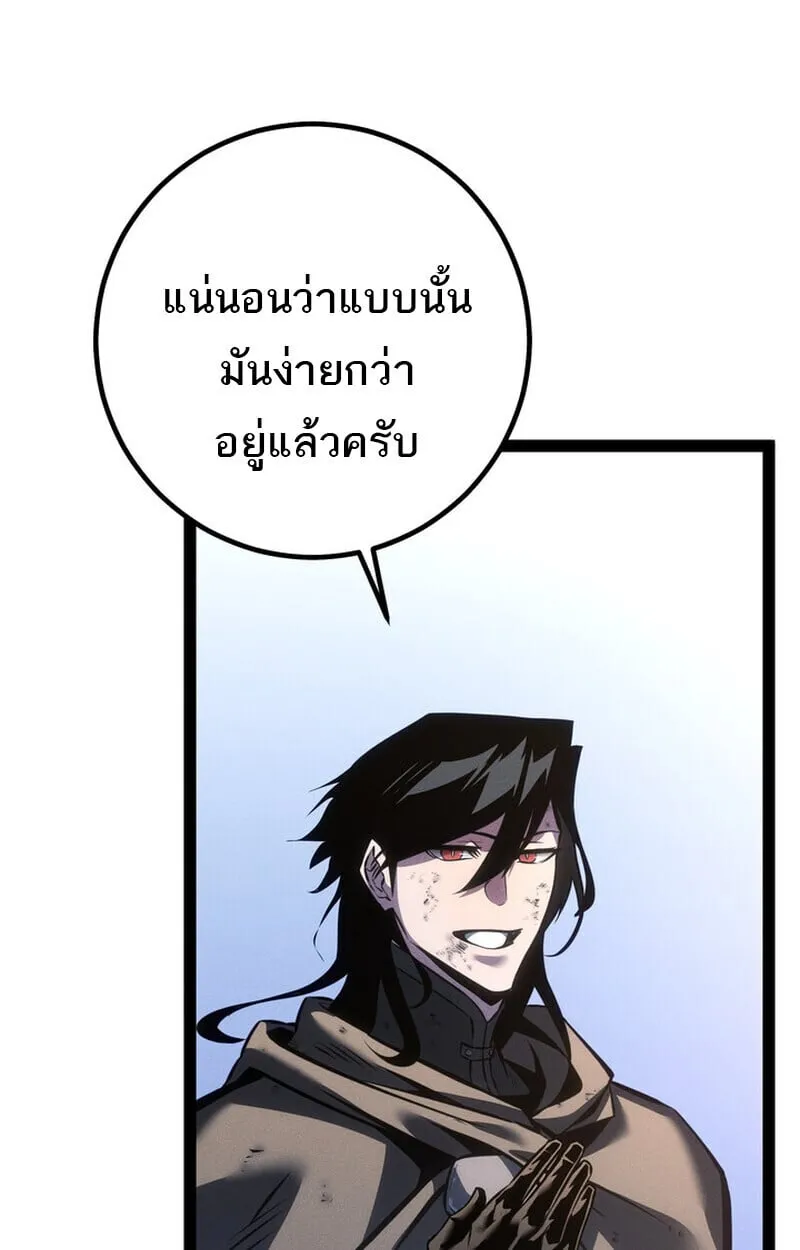 Regressing as the Reincarnated Bastard of the Sword Clan ตอนที่ ตอนที่ 75 รูปที่ 63