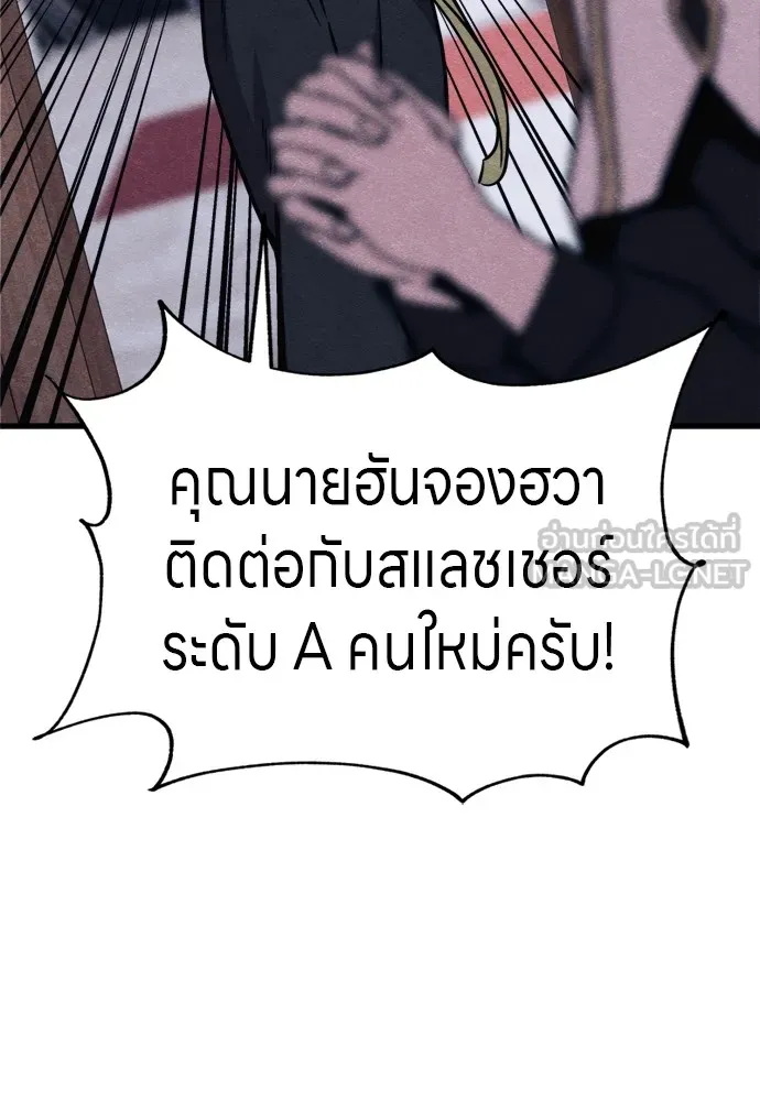 Zombie X Slasher ตอนที่ 51 รูปที่ 150