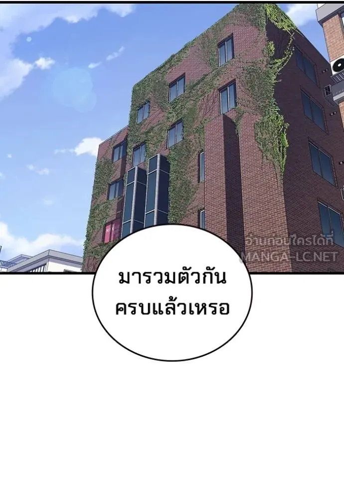 มหาสงครามคนแกร่ง ตอนที่ 10 รูปที่ 156