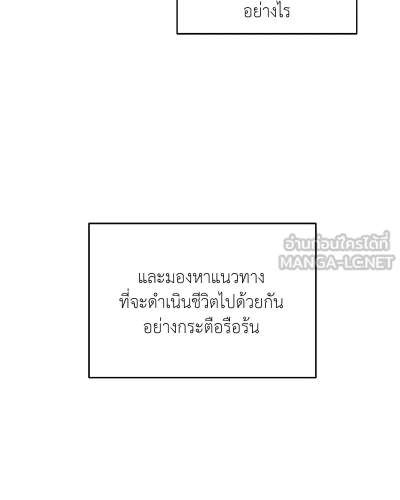 คนสวนโลกฮันเตอร์ ตอนที่ 68 รูปที่ 123