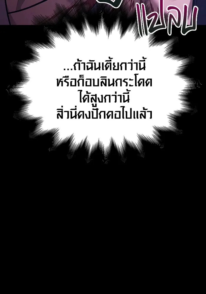 เอาชีวิตรอดในเกมฉบับคนเถื่อน ตอนที่ 6 รูปที่ 176