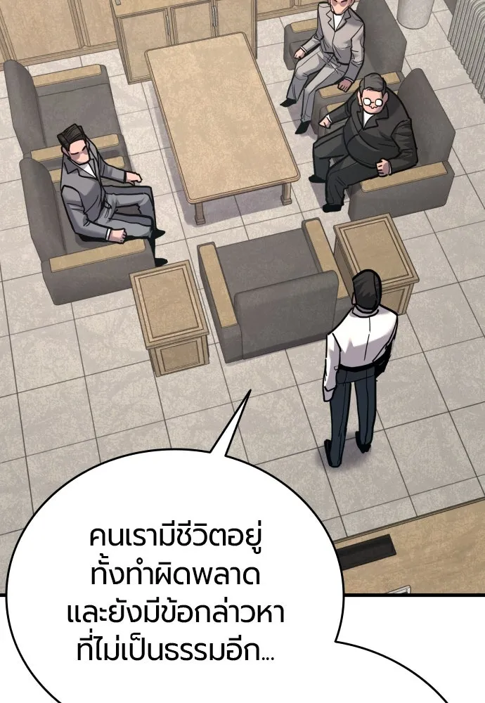 มือพิพากษา ตอนที่ 43 รูปที่ 32